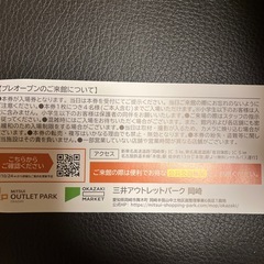 三井アウトレット岡崎
の画像