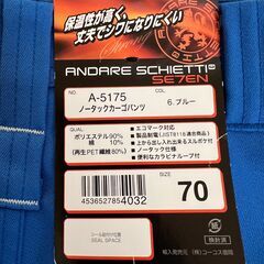 新品未使用❇️秋冬用 作業服 ノータックカーゴパンツ 70サイズ ブルーの画像