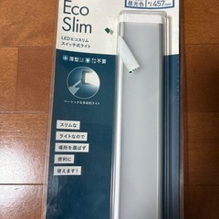 LED エコ　スリム　スイッチ式ライト　の画像