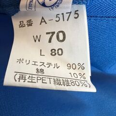 【新品未使用】秋冬用 作業服 ノータックカーゴパンツ 70サイズ ブルー パンツの画像