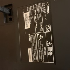 東芝50インチテレビの画像