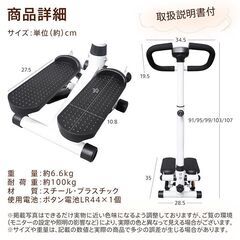 【新品】ステッパー ハンドル付き ダイエット器具 ツイストステッパー 足踏み 健康器具 有酸素運動 運動器具 サイドステッパー 静 de175の画像