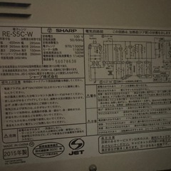 SHARP電子レンジ　日程調整中　の画像