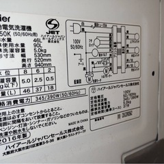 冷蔵庫、洗濯機の画像
