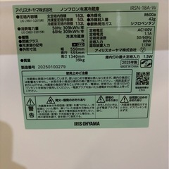 【極美品】アイリスオーヤマ 2ドア冷蔵庫 IRSN-18A 2025年製182Lの画像