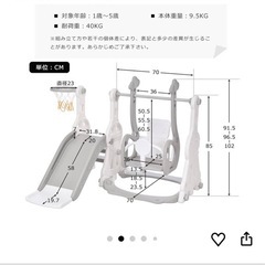 滑り台、ブランコ、バスケットゴールの画像