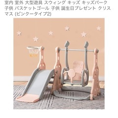 滑り台、ブランコ、バスケットゴールの画像