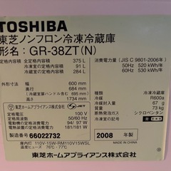 TOSHIBA 冷蔵庫の画像