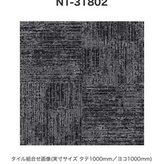 タイルカーペット20枚入り4ケースの画像