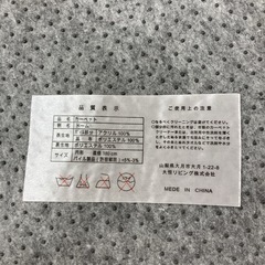 S267 ⭐ 大恒リビング ドーム型カーペット 絨毯 じゅうたん 直径180cm ほぼ未使用品の画像