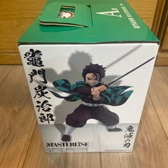 鬼滅の刃 竈門炭治郎 MASTERLISE A賞の画像