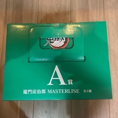 鬼滅の刃 竈門炭治郎 MASTERLISE A賞の画像