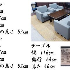 J38　コクヨ　ソファ　カリモク　センターテーブル　応接セットの画像