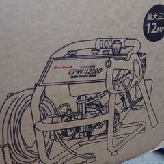 エンジン　高圧洗浄機　未使用　未開封　EPW-1200D ナカトミ　機械　洗浄　農機具　掃除の画像