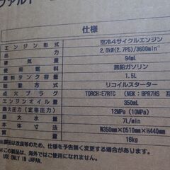 エンジン　高圧洗浄機　未使用　未開封　EPW-1200D ナカトミ　機械　洗浄　農機具　掃除の画像