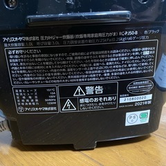 現在、取引中　炊飯器(圧力IH)の画像