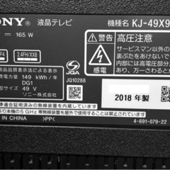 🔥今も募集中🔥SONY 49インチ 4K 液晶テレビ‼️Netflix、YouTube、Amazonビデオ見れます‼️の画像