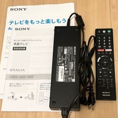 🔥今も募集中🔥SONY 49インチ 4K 液晶テレビ‼️Netflix、YouTube、Amazonビデオ見れます‼️の画像