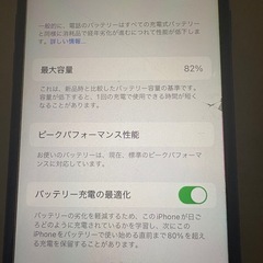 iPhone8の画像