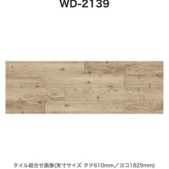 サンゲツ　フロアタイル　5ケースの画像