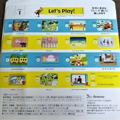 こどもちゃれんじ　Englishの画像