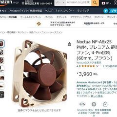 M.2SSD用ヒートパイプ式高性能クーラー（ヒートシンク）未使用品の画像