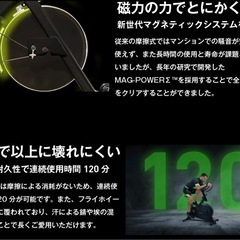 FITBOX  　フィットネスバイク    の画像