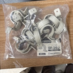 配管サドル SF-36J ベージュ 20個の画像