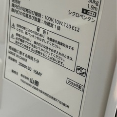【2022年製】山善 冷凍冷蔵庫 YFR-D111(B) 106L ブラックの画像