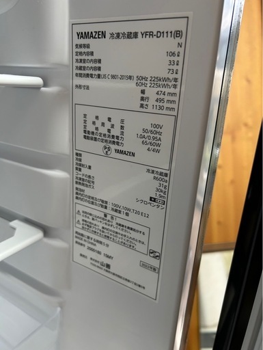 【2022年製】山善 冷凍冷蔵庫 YFR-D111(B) 106L ブラック