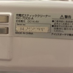 アイリスオーヤマ 【定価2万かっこ】充電式スティッククリーナーISC-7DCEの画像