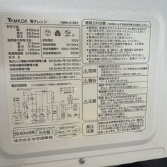 電子レンジの画像