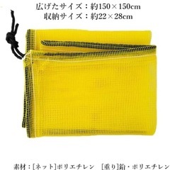 【新品】カラスよけゴミネット1.5/1.5m おもりロープ付きの画像