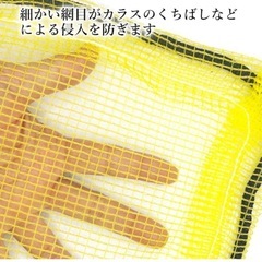 【新品】カラスよけゴミネット1.5/1.5m おもりロープ付きの画像