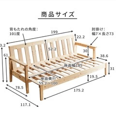 天然木ソファベッド シングルショート 伸長式ソファベッド  すのこベッド  の画像