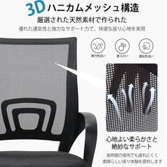 【新品未使用】原価6000円　オフィスチェアの画像