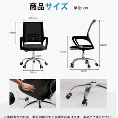 【新品未使用】原価6000円　オフィスチェアの画像
