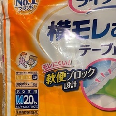 ライフリーの大人用紙オムツです。の画像