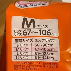 ライフリーの大人用紙オムツです。の画像