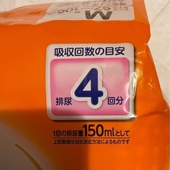 ライフリーの大人用紙オムツです。の画像