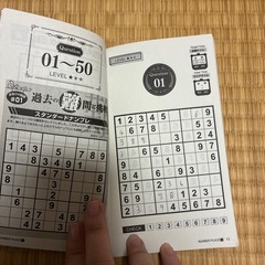 ナンプレの画像