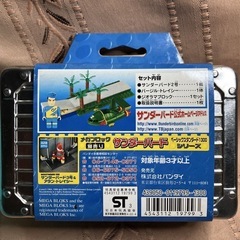 ［当時物］メガブロック TB04086 バンダイ MEGA BLOKS サンダーバード2号&バージル・トレイシー 未組立 新品未開封 BANDAIの画像