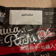 じゅわリッチ　の画像