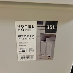 【売り先確定】足踏みゴミ箱　2個セット新品の画像