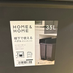 【売り先確定】足踏みゴミ箱　2個セット新品の画像