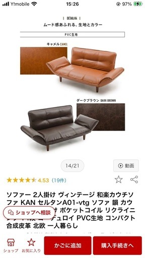 《新品未使用》値引き交渉可！リクライニングソファ