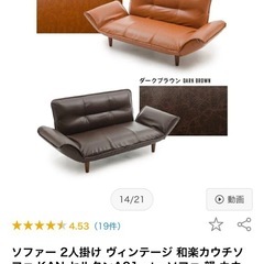 《新品未使用》値引き交渉可！リクライニングソファの画像