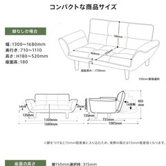 《新品未使用》値引き交渉可！リクライニングソファの画像