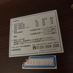 11/13まで　120×60　アールエフヤマカワの画像