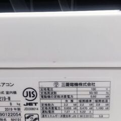 三菱 霧ヶ峰 6畳用 2019年生 別館においてますの画像